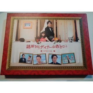 謎解きはディナーのあとで special DVD(TVドラマ)