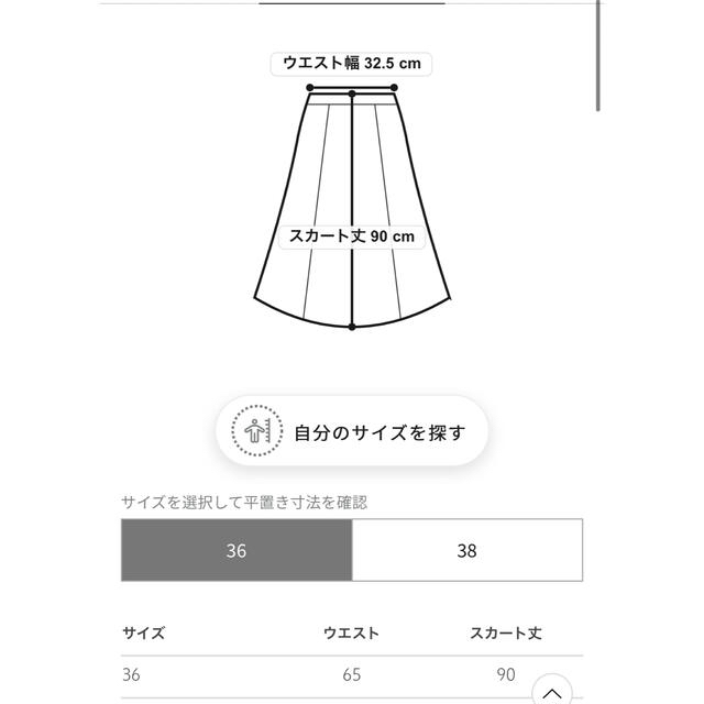 Drawer ブラックフラワーギャザースカート 36サイズ