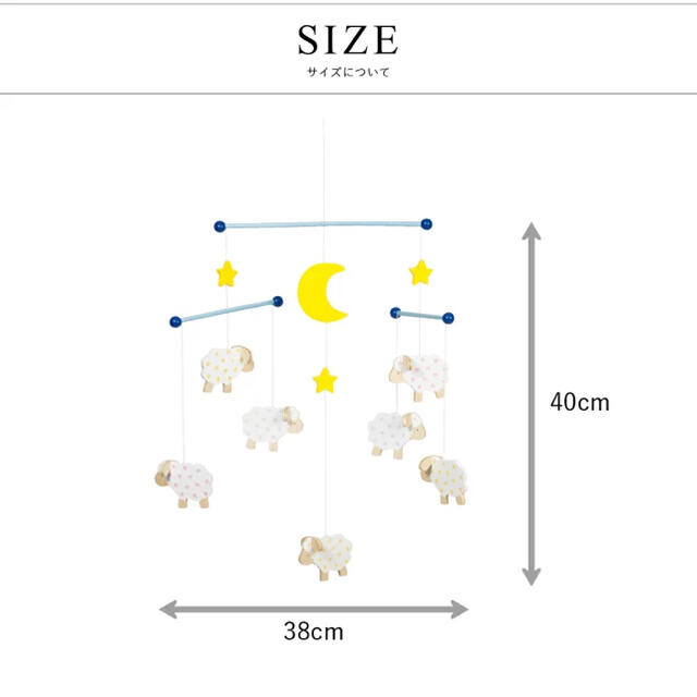 BorneLund(ボーネルンド)のgoki メリー　モビール　羊 キッズ/ベビー/マタニティのおもちゃ(オルゴールメリー/モービル)の商品写真