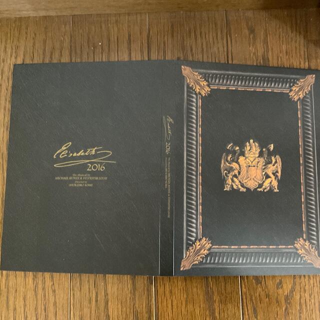 ミュージカルエリザベートBLACKver ghsartex.com.br