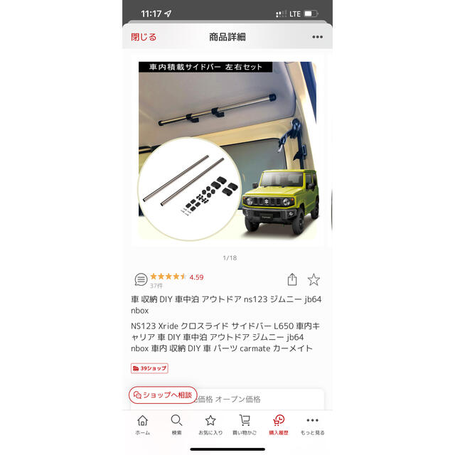 CAR MATE(カーメイト)のカーメイトNS123 Xride クロスライド サイドバー L650 自動車/バイクの自動車(車内アクセサリ)の商品写真