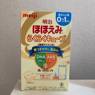 メイジ(明治)の明治ほほえみ らくらくキューブ 27g×16袋入り*2(哺乳ビン)