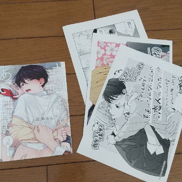 【好評にて期間延長】 2冊★ とらのあな BLコミックフェア2021 描き下ろし小冊子