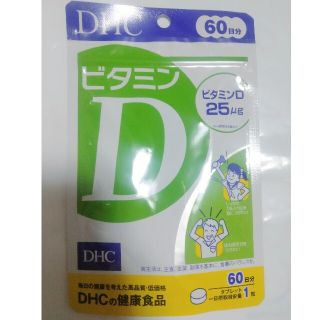 ディーエイチシー(DHC)のDHCビタミンD 60日分(ビタミン)