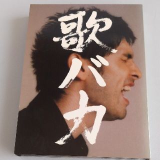 歌バカ/平井堅(ミュージック)