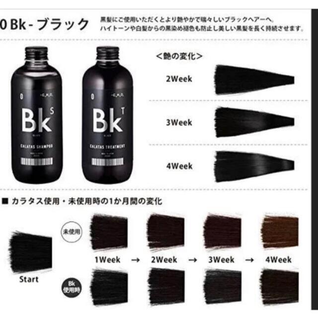 ◆新品◆ CALATASシャンプー ブラック 250ml ×3 カラタス コスメ/美容のヘアケア/スタイリング(シャンプー)の商品写真