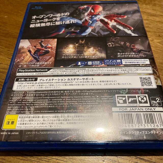 PlayStation4(プレイステーション4)のMarvel’s Spider-Man Value Selection PS4 エンタメ/ホビーのゲームソフト/ゲーム機本体(家庭用ゲームソフト)の商品写真