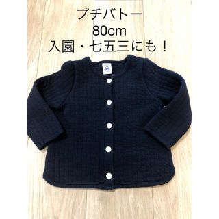 プチバトー(PETIT BATEAU)のプチバトー　キルティングジャケット(カーディガン/ボレロ)