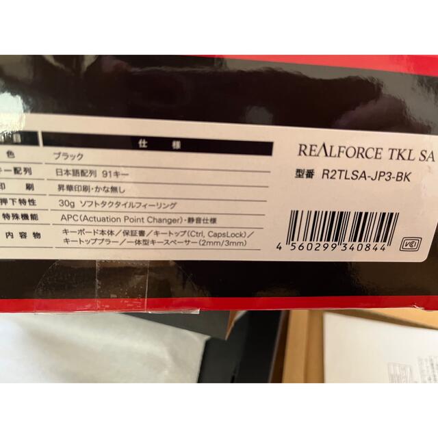 東プレ REALFORCE R2TLSA-JP3-BK 日本語配列 静音・APC