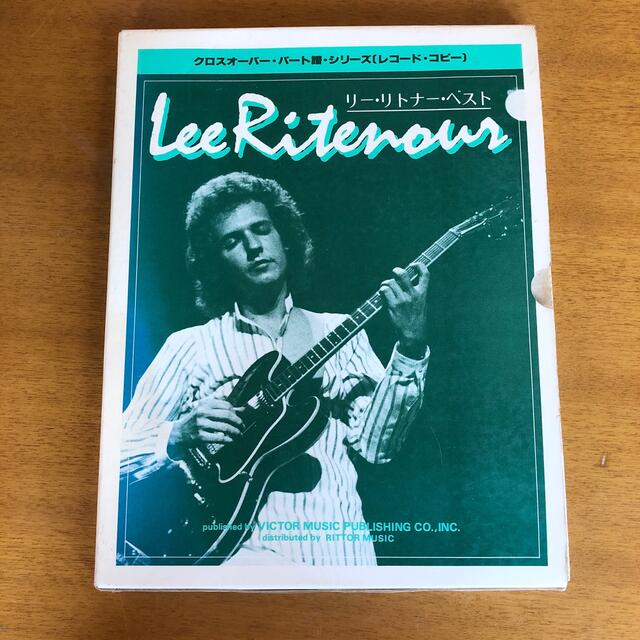 パート譜 バンドスコア リー･リトナー･ベスト Lee Ritenour