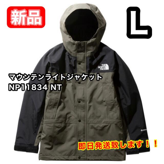 【新品】 ノースフェイス マウンテンライトジャケット NP11834 NT L