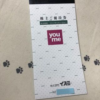1800円分　イズミ　株主優待券(ショッピング)