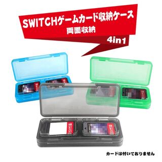 送料無料 switch専用カードケース ゲームカード収納 4枚 保護 グリーン(その他)