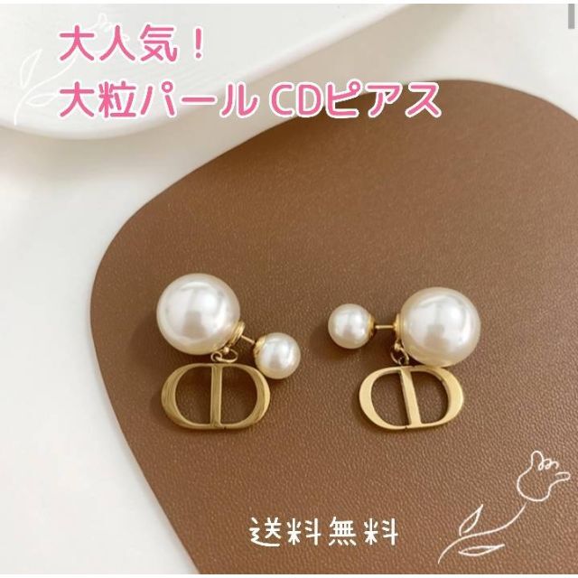 大人気❕ CDピアス　大粒パール　ゴールド　海外インポート♡韓国  上品 レディースのアクセサリー(ピアス)の商品写真