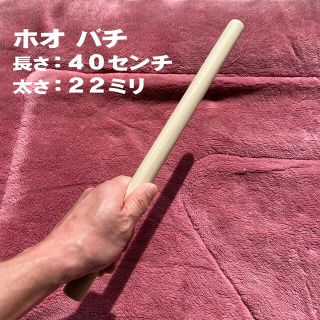 和太鼓バチ　ホオ(和太鼓)