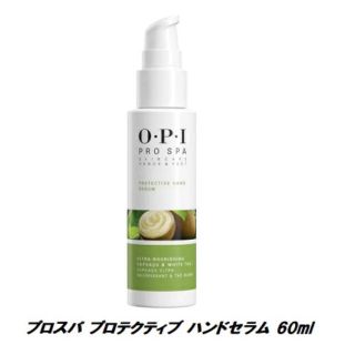 オーピーアイ(OPI)のO・P・I  プロスパ　プロテクティブ　ハンドセラム(ハンドクリーム)