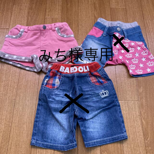 BABYDOLL(ベビードール)のBABYDOLL パンツ 90 キッズ/ベビー/マタニティのキッズ服男の子用(90cm~)(パンツ/スパッツ)の商品写真