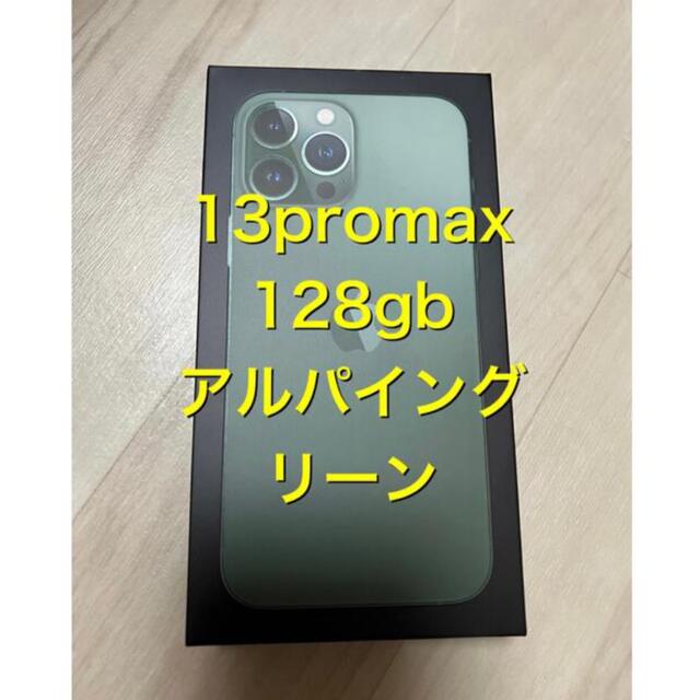 Apple(アップル)のiPhone13 promax 128gb アルパイングリーン SIMフリー スマホ/家電/カメラのスマートフォン/携帯電話(スマートフォン本体)の商品写真
