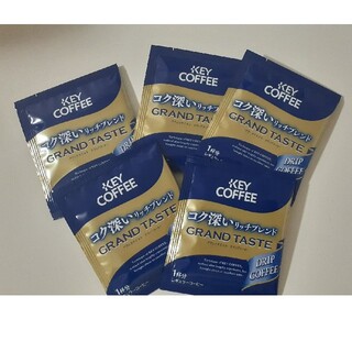 ドリップコーヒー　KEY COFFEE ポイント消化コク深いリッチブレンド5(コーヒー)