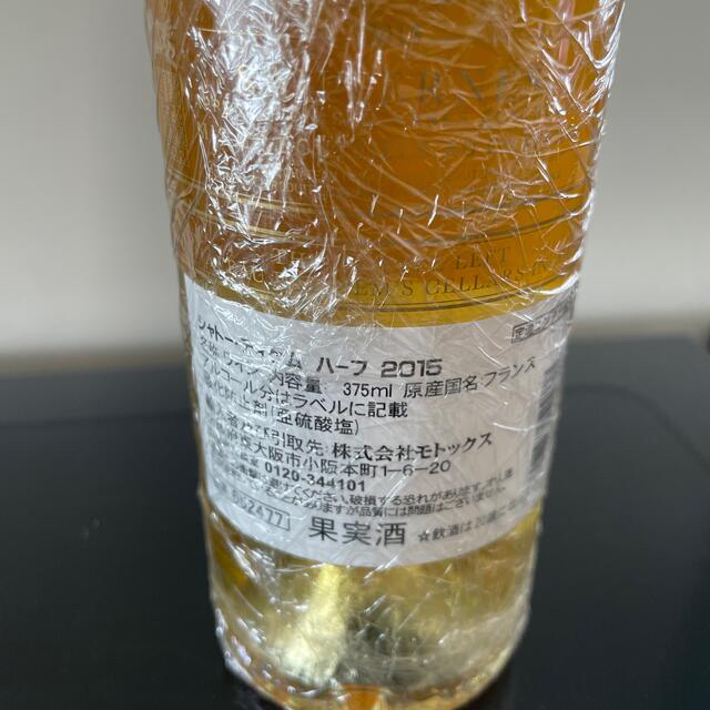 れいかさま専用 食品/飲料/酒の酒(ワイン)の商品写真