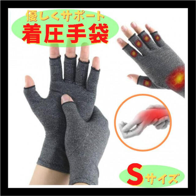 大幅値下げランキング 関節炎 ケア サポート 黒 ばね指 スマホ M 着圧 指なし 手袋 作業