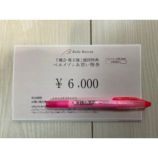 【最新】千趣会　株主優待　ベルメゾン(ショッピング)