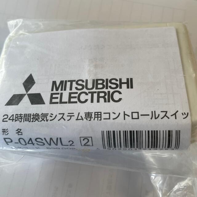 三菱電機(ミツビシデンキ)の三菱コントロールスイッチ インテリア/住まい/日用品のライト/照明/LED(その他)の商品写真