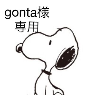 gonta様専用(ぬいぐるみ)