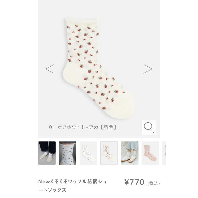 靴下屋(クツシタヤ)の靴下屋 tabio ソックス レディースのレッグウェア(ソックス)の商品写真