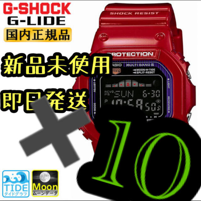 Gショック　GWX-5600C-4JF  新品　未使用