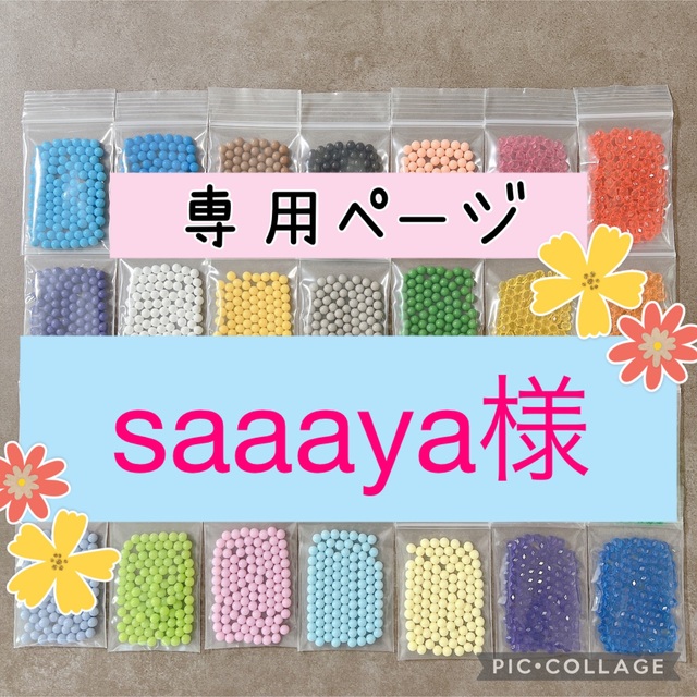 EPOCH(エポック)のアクアビーズ☆100個入り×4袋（saaaya様） キッズ/ベビー/マタニティのおもちゃ(知育玩具)の商品写真