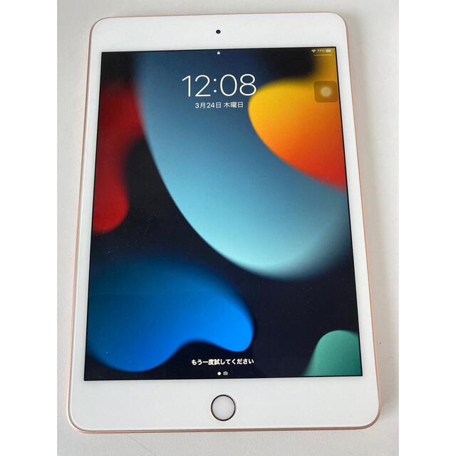 iPad mini5 Wi-Fi 64GB ゴールド