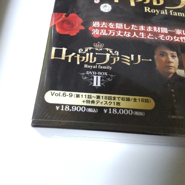 【韓国ドラマ】DVD BOX1&2SET『ロイヤルファミリー』(全話)