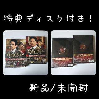 韓国ドラマ】DVD BOX1&2SET『ロイヤルファミリー』(全話)の通販 by