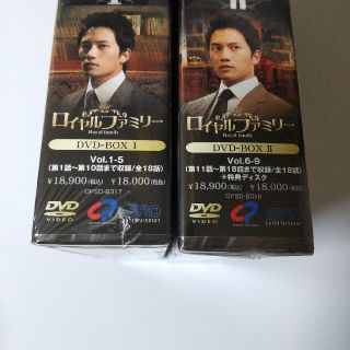 値下げ♪ロイヤルファミリー DVD-BOX 全巻-