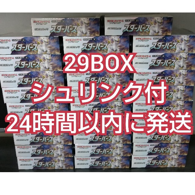 贅沢品 ポケモンカード スターバース Box/デッキ/パック