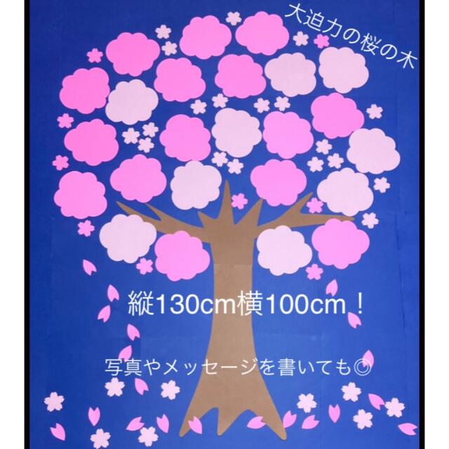 お花見壁面飾り　お花見　桜まつりセット