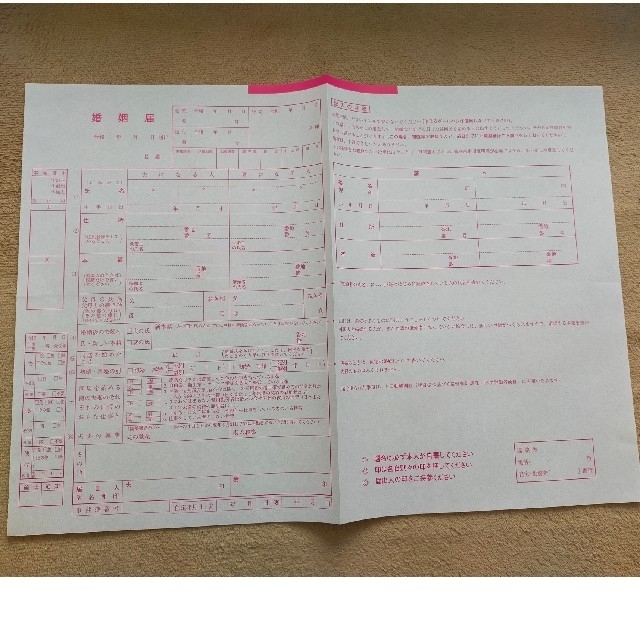 婚姻届 エンタメ/ホビーの雑誌(結婚/出産/子育て)の商品写真