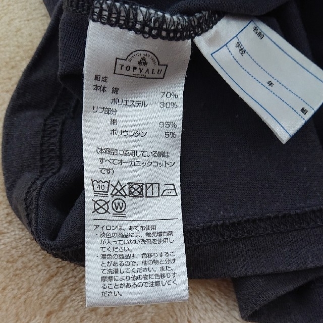 AEON(イオン)のイオン 半袖Tシャツ チャコールグレー 140 ② キッズ/ベビー/マタニティのキッズ服男の子用(90cm~)(Tシャツ/カットソー)の商品写真