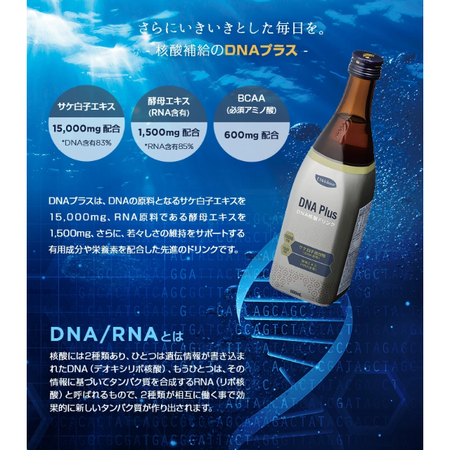 【DNAプラス+オマケ1本 実質2本+豪華オマケ付き】 メラルーカ　DNAプラス DNAプラス 2本セット