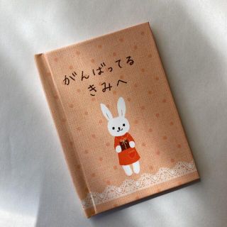 サンリオ(サンリオ)のサンリオ　ミニサイズ絵本　がんばってるきみへ(キャラクターグッズ)