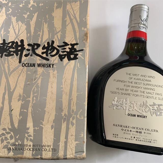 軽井沢物語 三楽オーシャンウイスキー 760mlの+bonfanti.com.br 軽井沢物語 三楽オーシャンウイスキー 760mlの+bonfanti.com.br