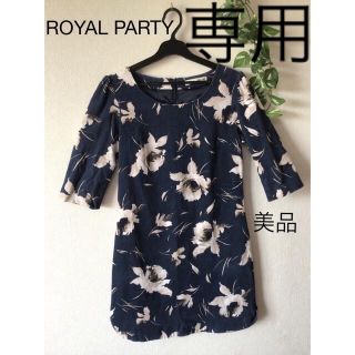 ロイヤルパーティー(ROYAL PARTY)の⭐︎美品⭐︎ROYAL PARTY コーデュロイ　ワンピース(ひざ丈ワンピース)