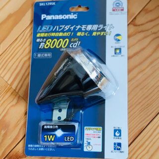 パナソニック(Panasonic)のPanasonic LEDハブダイナモ専用ライト(パーツ)