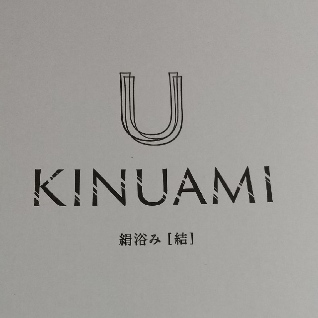 【新品未使用】KINUAMI U　泡シャワー　きぬあみ