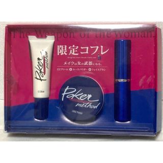 エイボン(AVON)の新品エイボンPokermethod 限定コフレセット オリジナルフェイスブラシ付(CCクリーム)