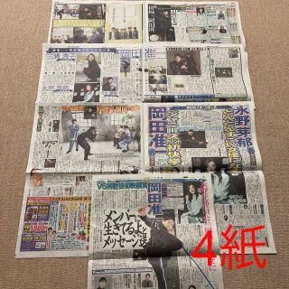 ブイシックス(V6)の岡田准一 新聞(印刷物)