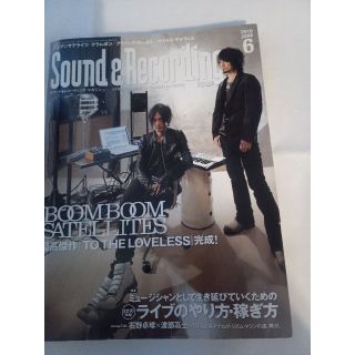 サウンド＆レコーディング・ブンブンサテライツ他石野卓球マイルスデイヴィス(その他)