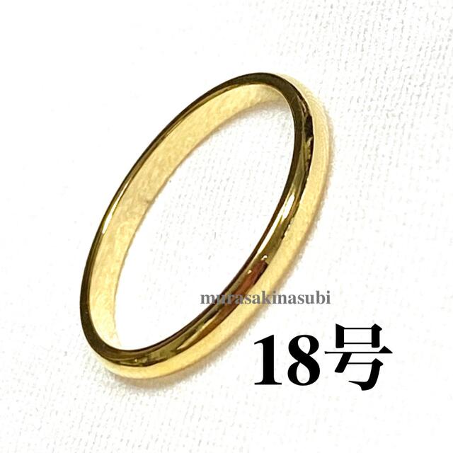2mm幅　指輪　18号　イエローゴールド　甲丸　ラウンド　ステンレス　リング レディースのアクセサリー(リング(指輪))の商品写真