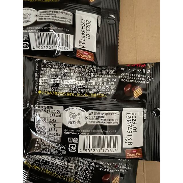 ネスレ キットカットリトル オトナの甘さ　10袋 食品/飲料/酒の食品(菓子/デザート)の商品写真